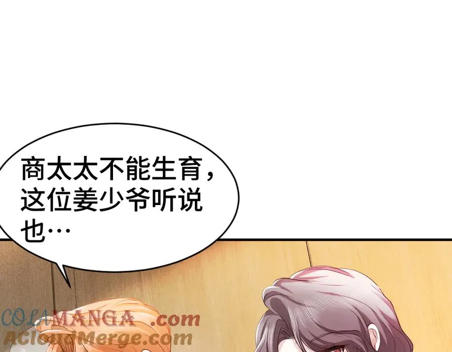 第38话 我的唯一 第53页