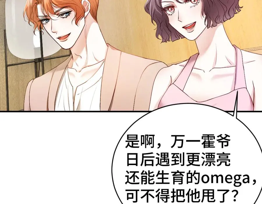 第38话 我的唯一 第54页