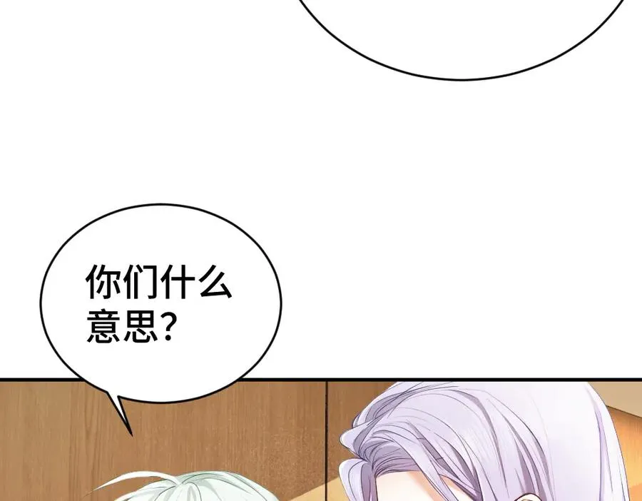第38话 我的唯一 第55页