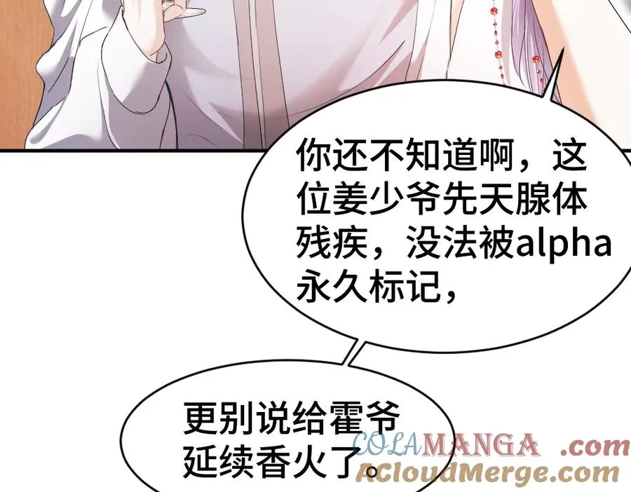 第38话 我的唯一 第57页