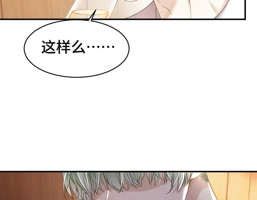 第38话 我的唯一 第59页