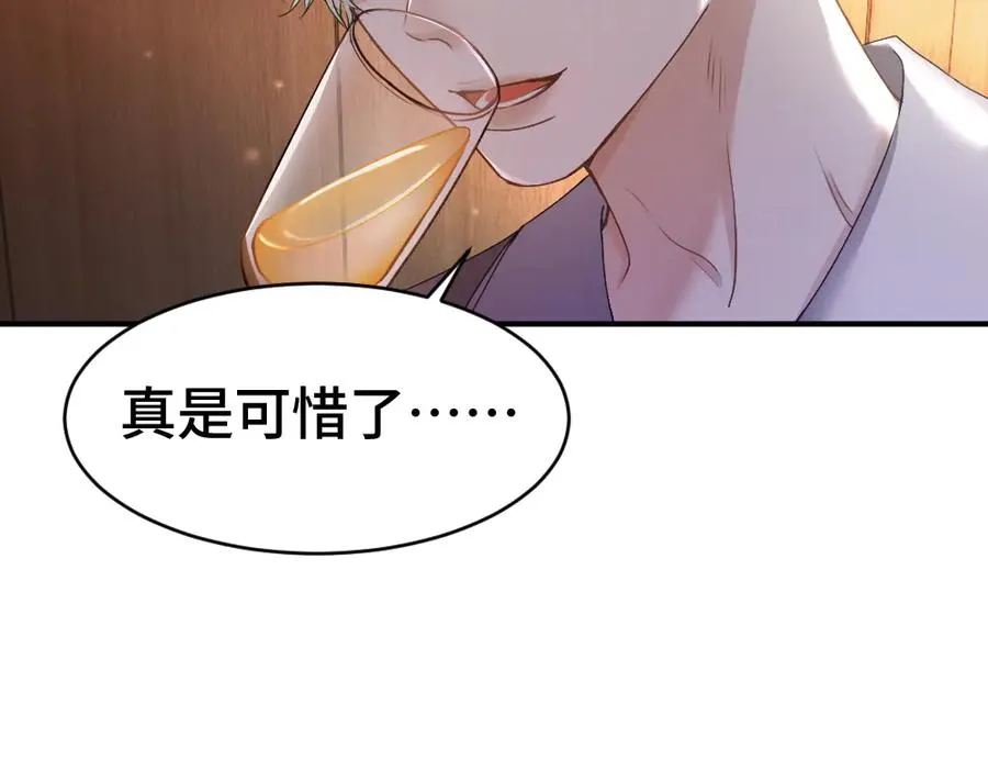第38话 我的唯一 第60页