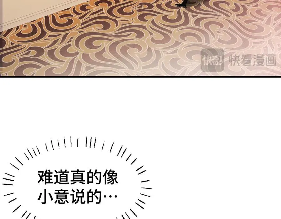 第38话 我的唯一 第64页