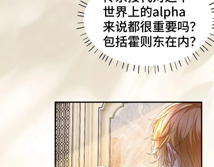 第38话 我的唯一 第66页