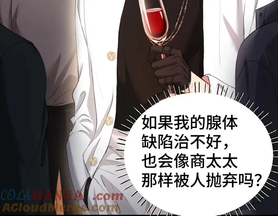 第38话 我的唯一 第69页