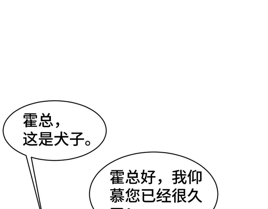 第38话 我的唯一 第71页