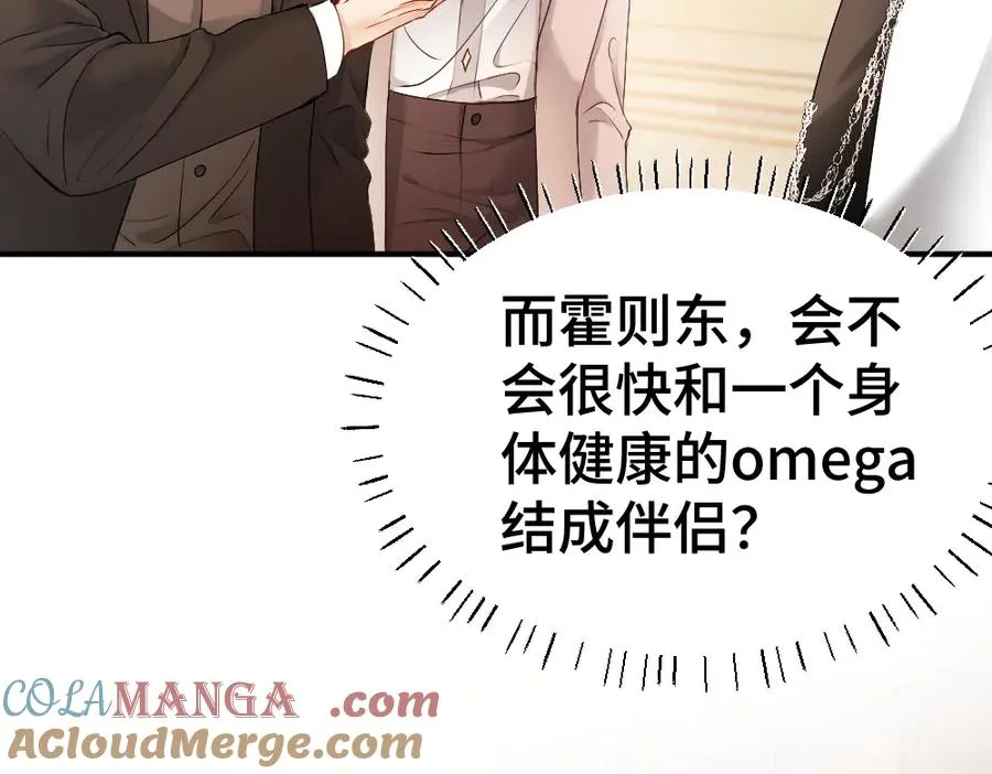 第38话 我的唯一 第73页