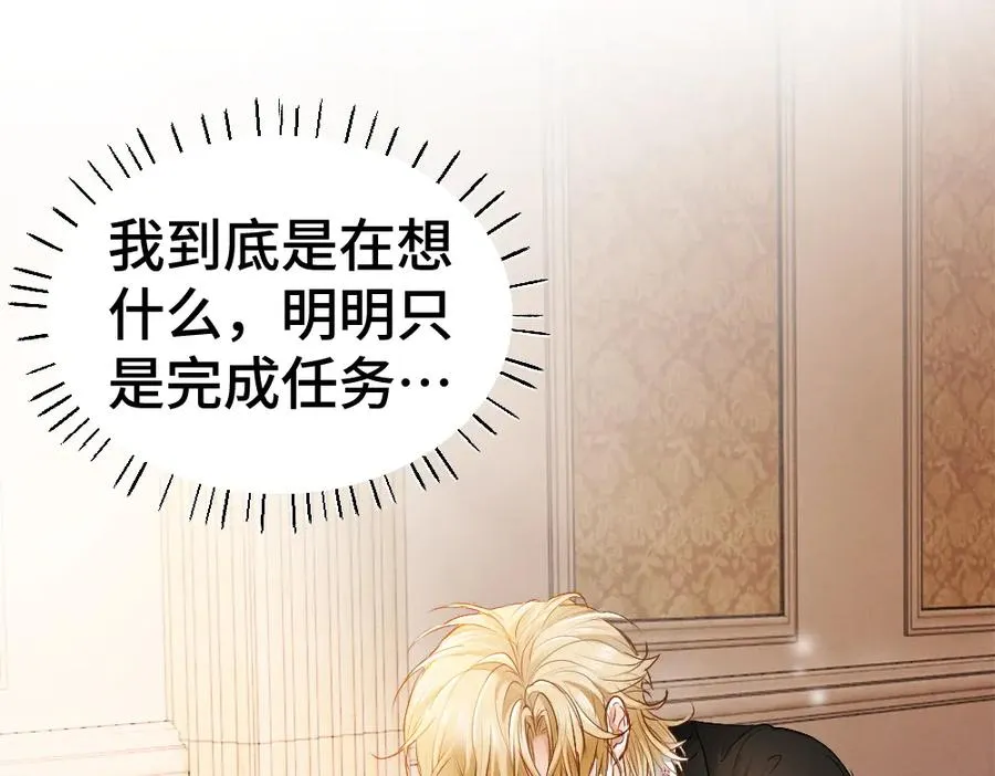 第38话 我的唯一 第74页