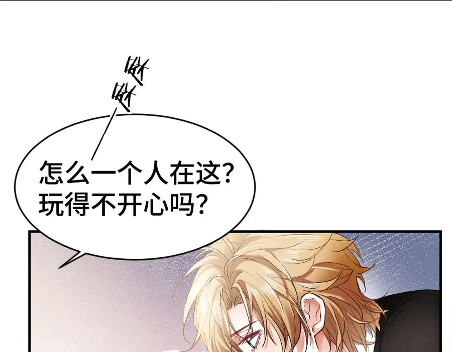 第38话 我的唯一 第82页
