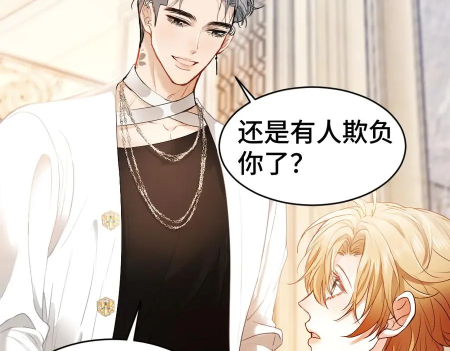 第38话 我的唯一 第84页