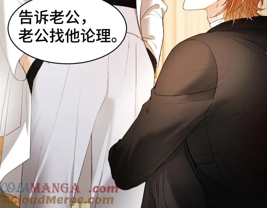 第38话 我的唯一 第85页