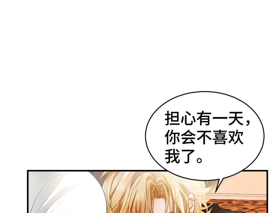 第38话 我的唯一 第90页