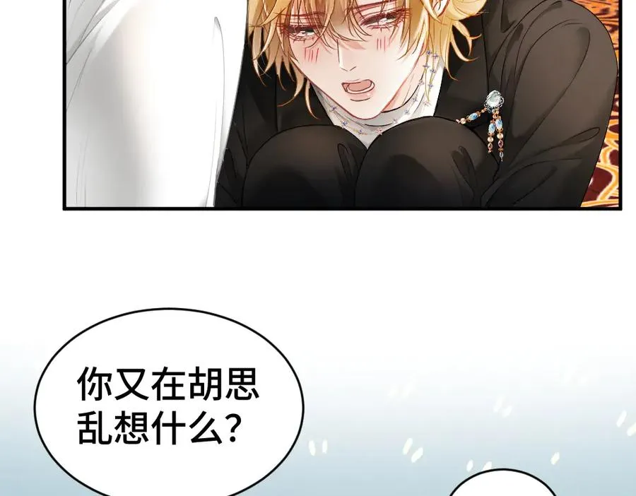第38话 我的唯一 第91页