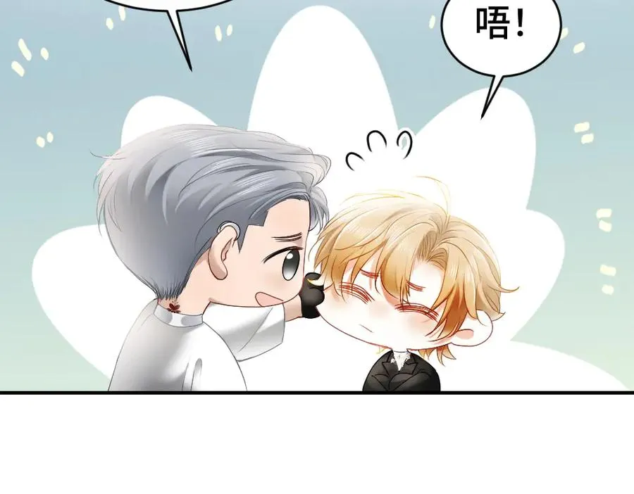 第38话 我的唯一 第92页