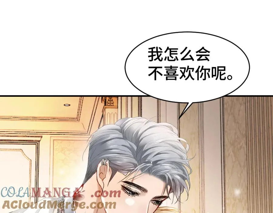 第38话 我的唯一 第93页