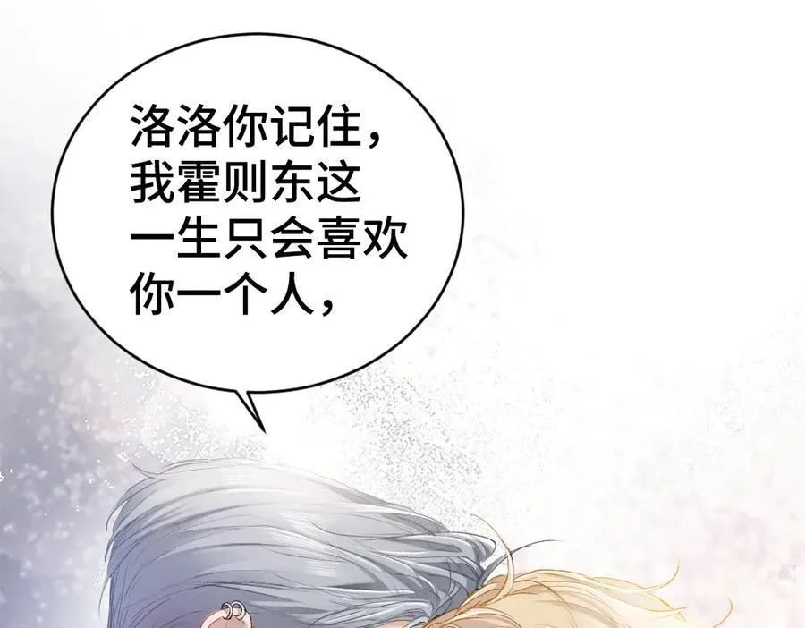 第38话 我的唯一 第95页