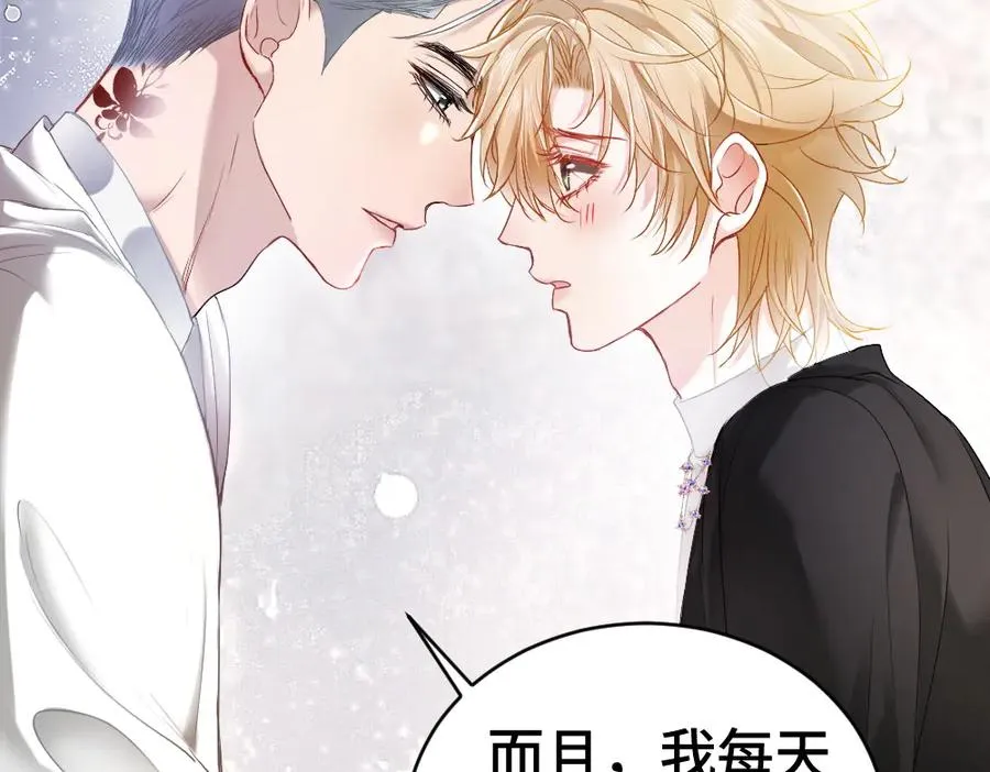 第38话 我的唯一 第96页