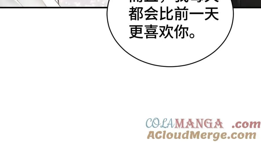 第38话 我的唯一 第97页