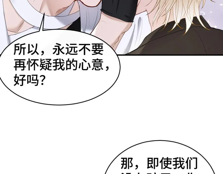 第38话 我的唯一 第99页