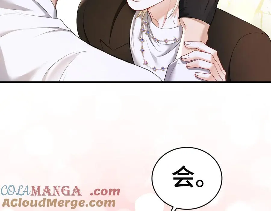 第38话 我的唯一 第101页