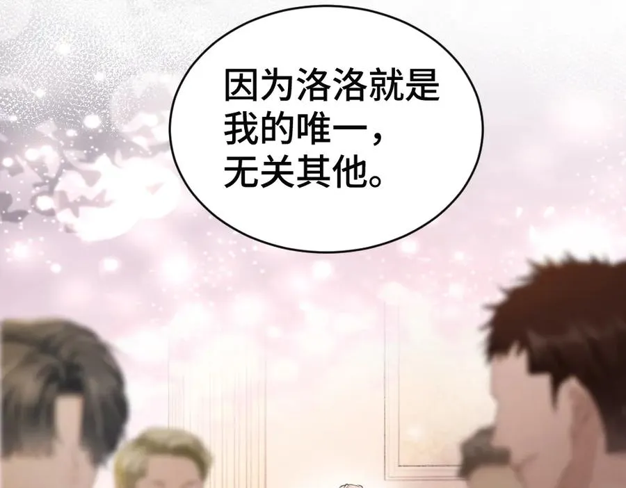 第38话 我的唯一 第104页