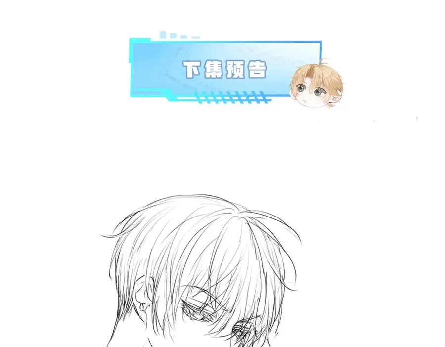第38话 我的唯一 第107页