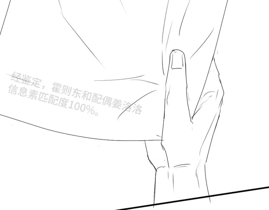 第38话 我的唯一 第111页