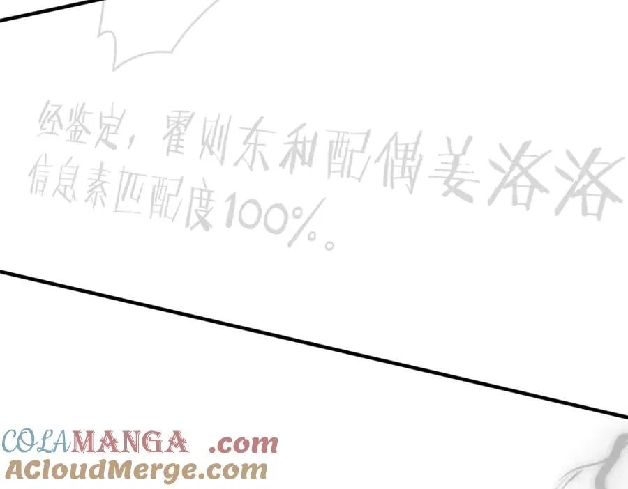 第38话 我的唯一 第113页