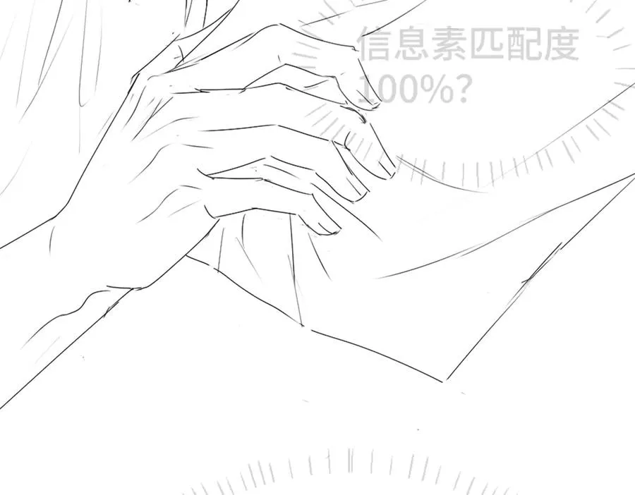 第38话 我的唯一 第116页