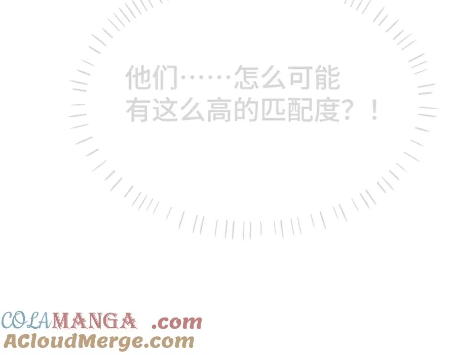 第38话 我的唯一 第117页