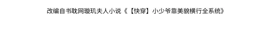 第39话 百分百匹配 第4页
