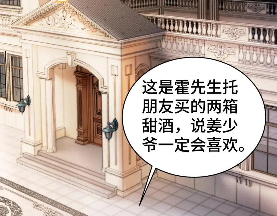 第39话 百分百匹配 第7页