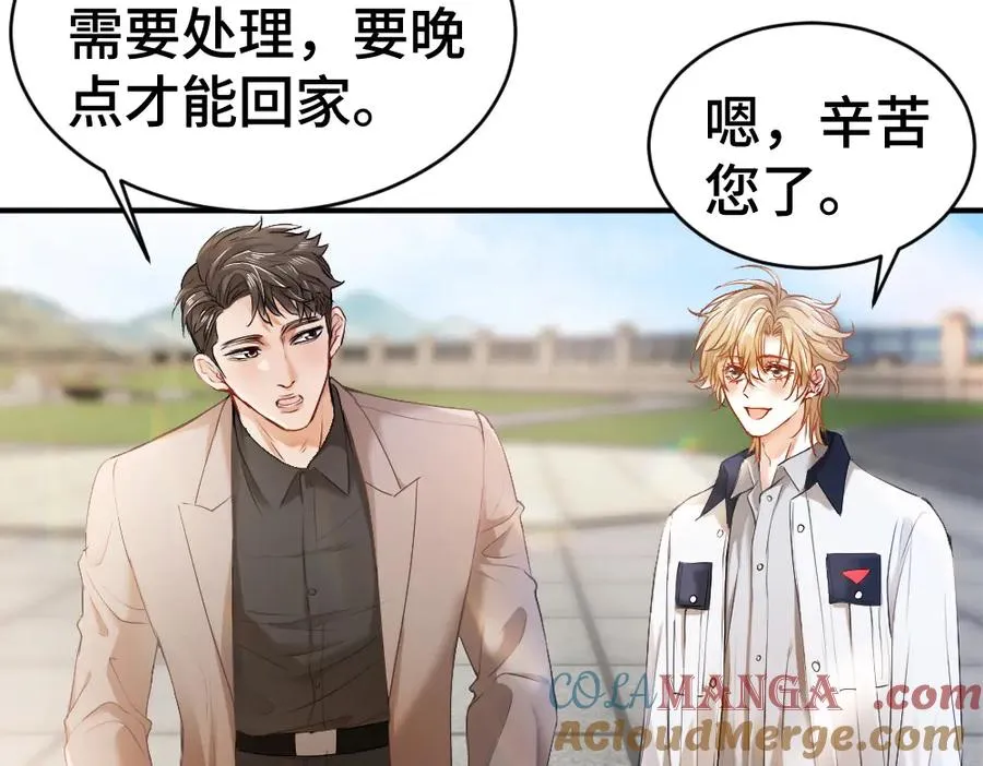 第39话 百分百匹配 第9页