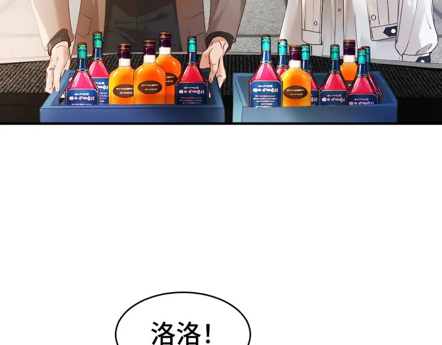 第39话 百分百匹配 第10页