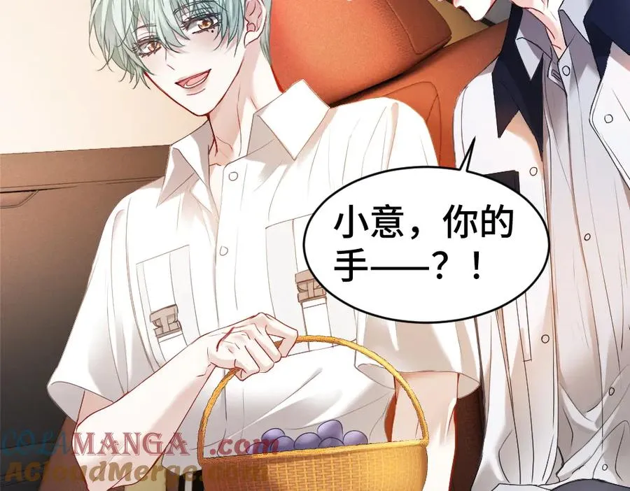 第39话 百分百匹配 第13页