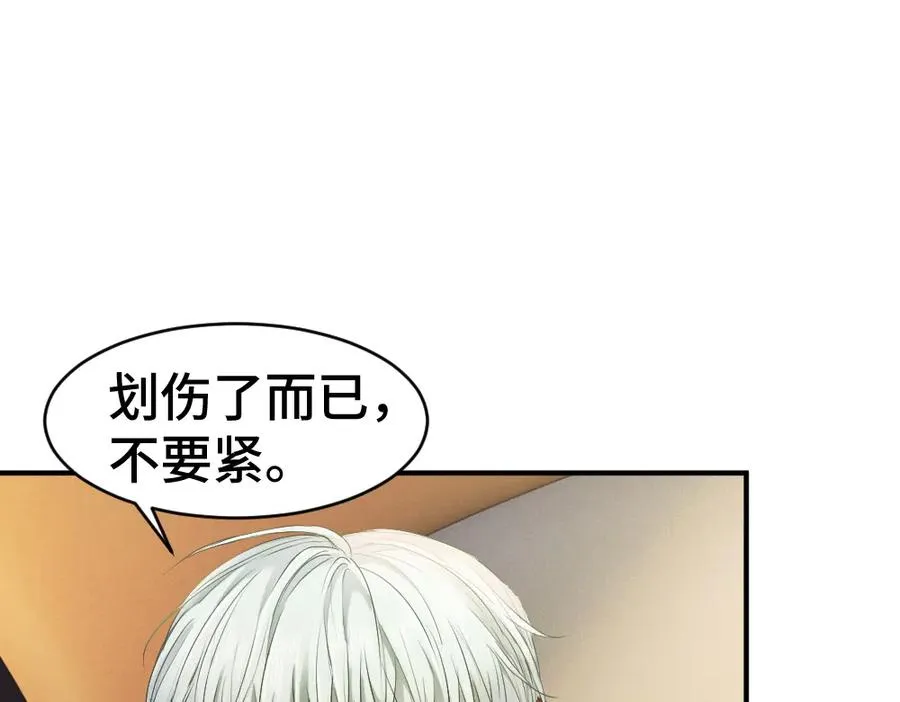 第39话 百分百匹配 第15页