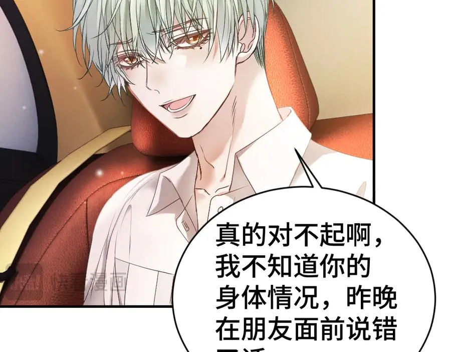 第39话 百分百匹配 第16页