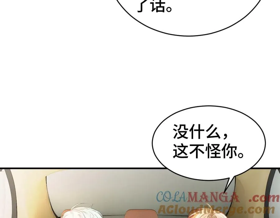 第39话 百分百匹配 第17页