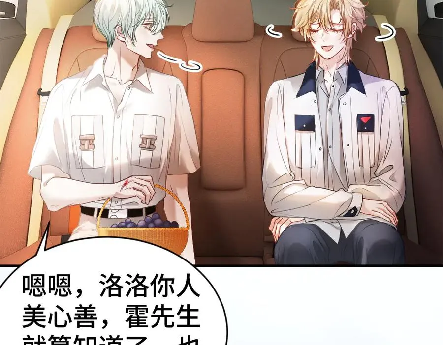 第39话 百分百匹配 第18页