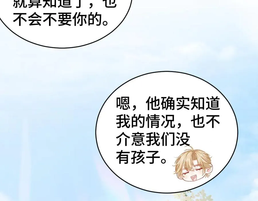 第39话 百分百匹配 第19页