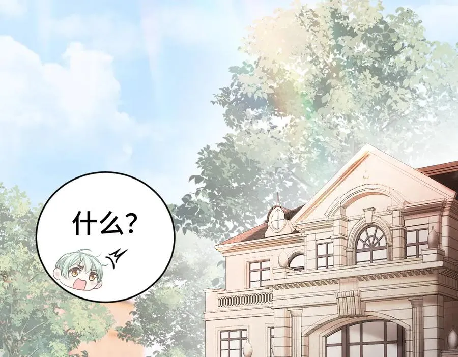 第39话 百分百匹配 第20页