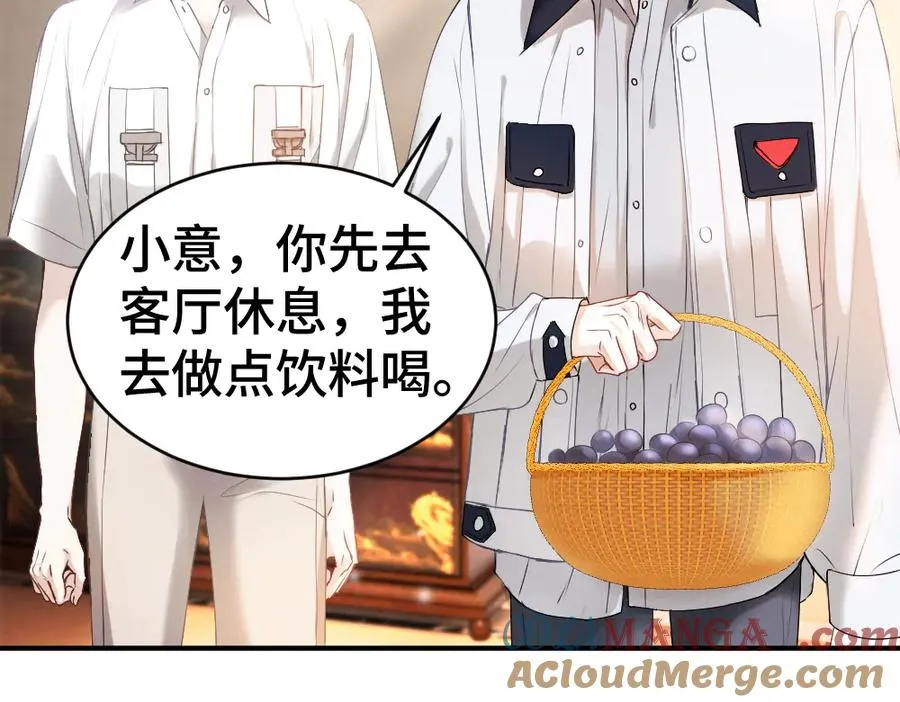 第39话 百分百匹配 第25页