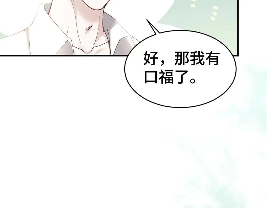 第39话 百分百匹配 第27页