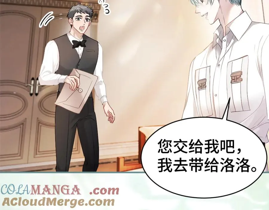 第39话 百分百匹配 第29页