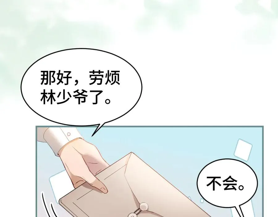 第39话 百分百匹配 第30页
