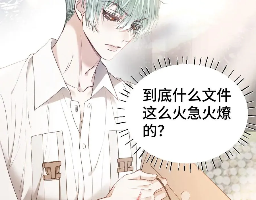 第39话 百分百匹配 第34页