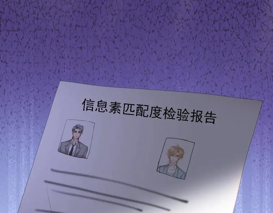 第39话 百分百匹配 第36页