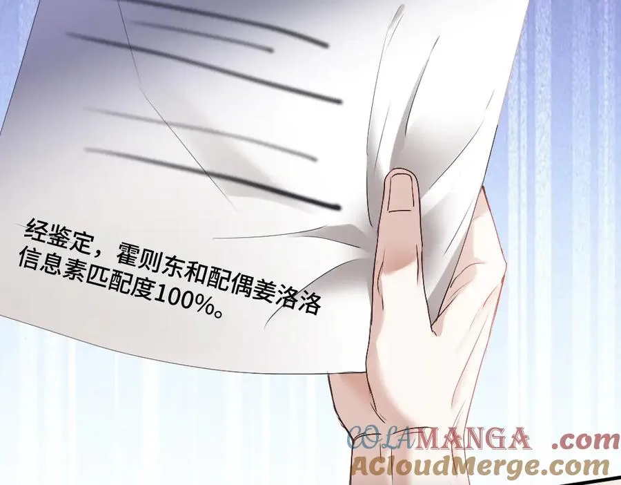 第39话 百分百匹配 第37页