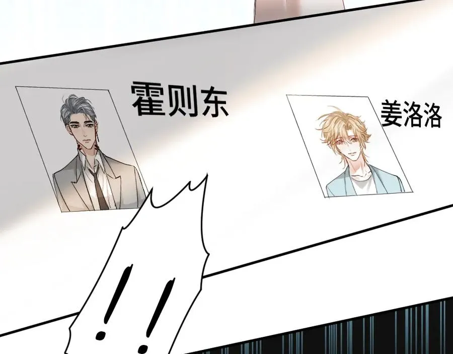 第39话 百分百匹配 第38页