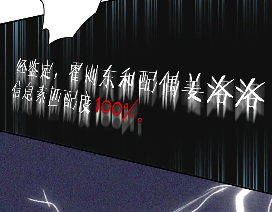 第39话 百分百匹配 第39页